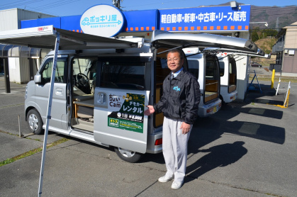 長野県のキャンピングカーレンタル・販売　ポッキリ屋　レンタカーの装備　サイドオーニング