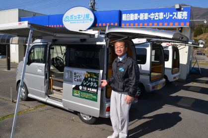 長野県のキャンピングカーレンタル・販売　ポッキリ屋の担当スタッフ