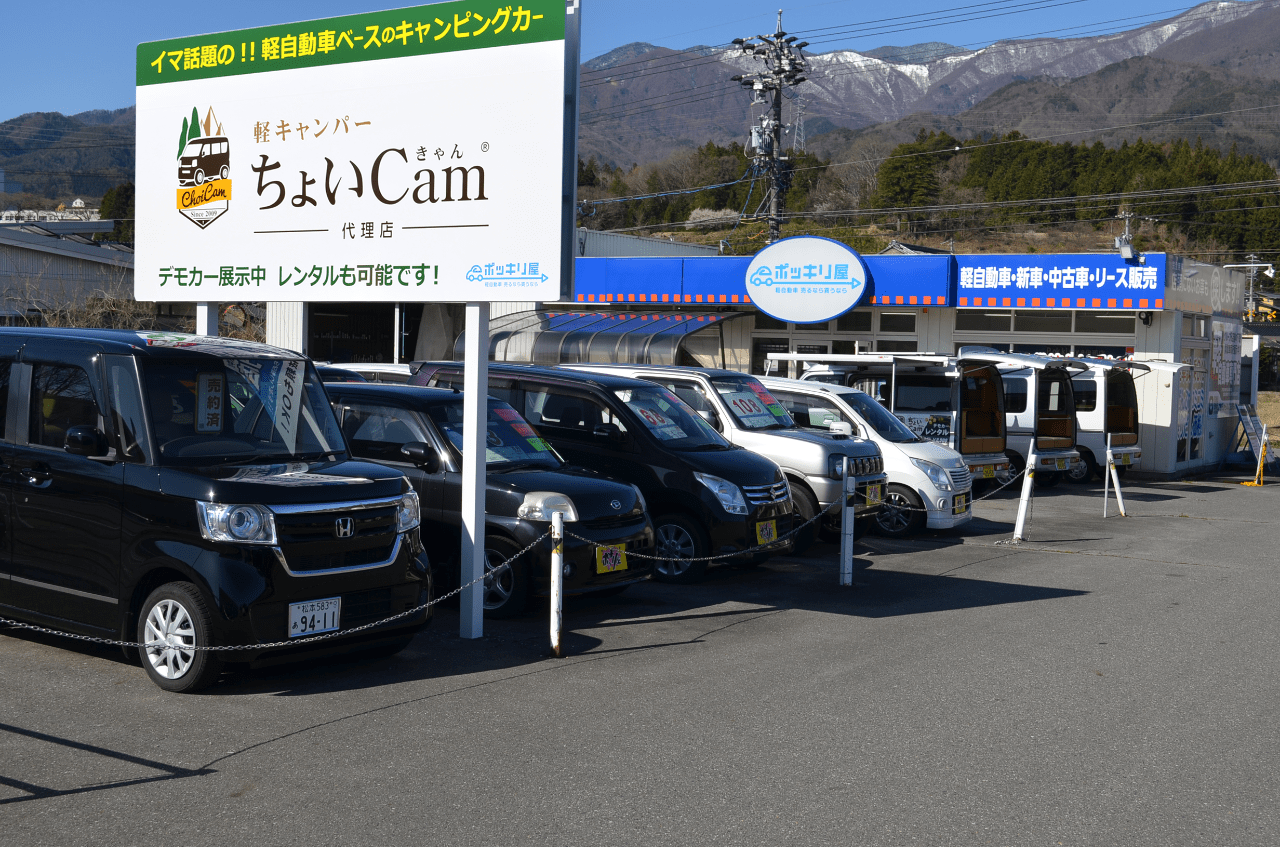 長野のキャンピングカー 軽キャンパーレンタル 販売店 軽キャンピングカー ちょいcam 公式サイト