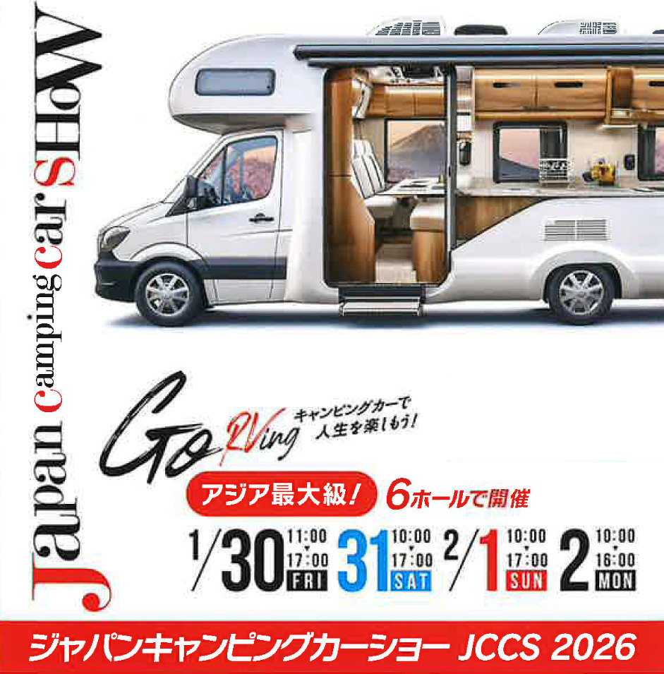 ジャパンキャンピングカーショー2026に軽キャンパーちょいCam出展 | 軽
