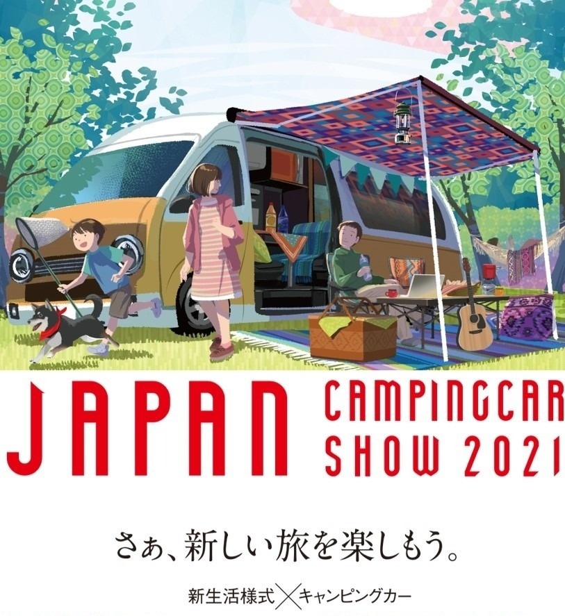 ジャパンキャンピングカーショー21に軽キャンピングカーちょいcam出展 軽キャンピングカー ちょいcam 公式サイト