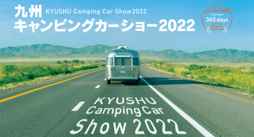 軽キャンパーちょいCamが出展する九州キャンピングカーショー2022