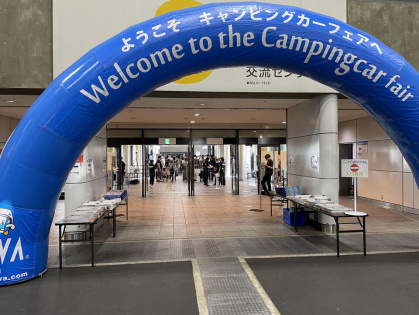 名古屋キャンピングカーフェア2022autumnにて入り口の様子