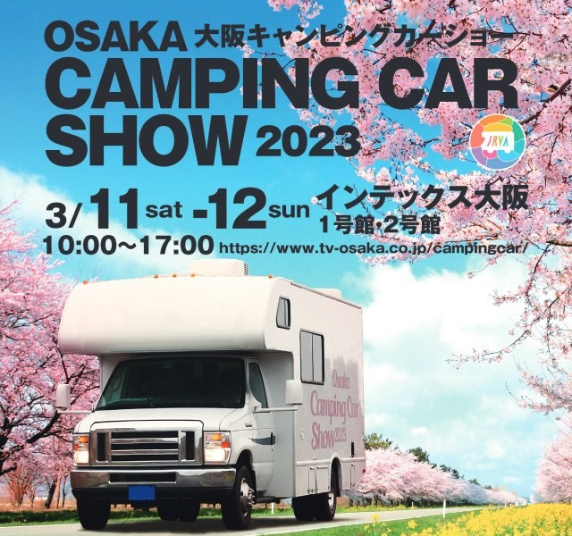 軽キャンピンパーちょいCamが出展する大阪キャンピングカーショー2023