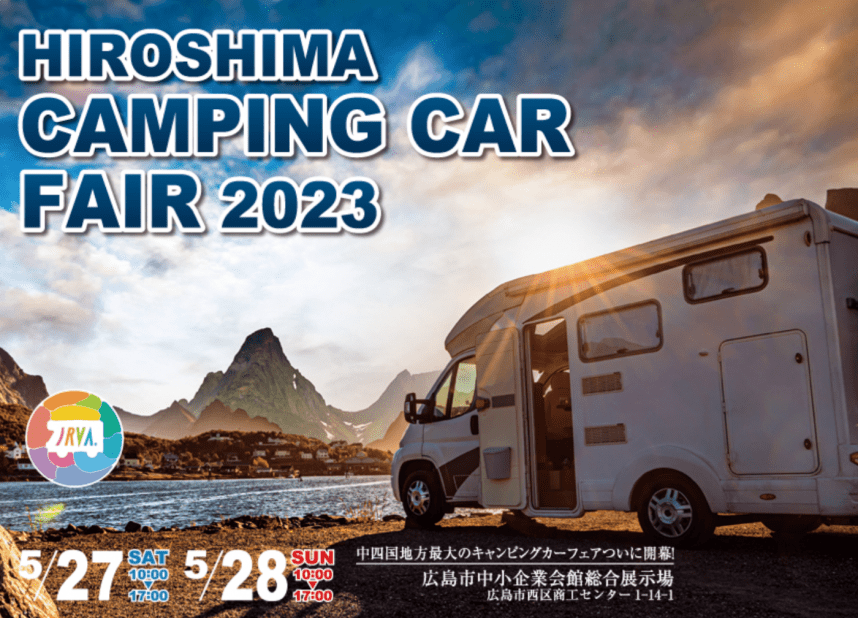 軽キャンパーちょいCamが出展する広島キャンピングカーフェア2023