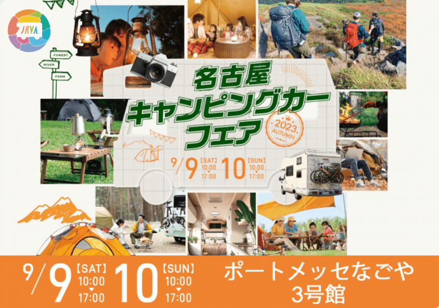 名古屋キャンピングカーフェアに軽キャンピングカーちょいCam出展