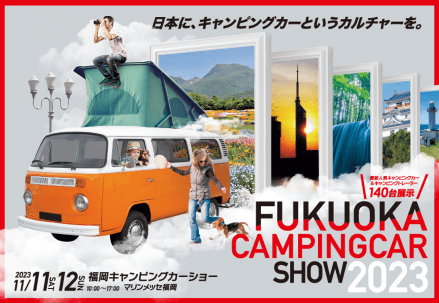 福岡キャンピングカーショーに軽キャンピングカーちょいCam出展します