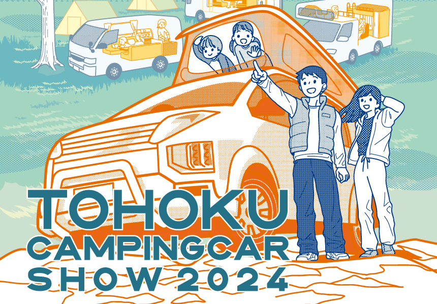 東北キャンピングカーショー2024に軽キャンパーちょいCam出展