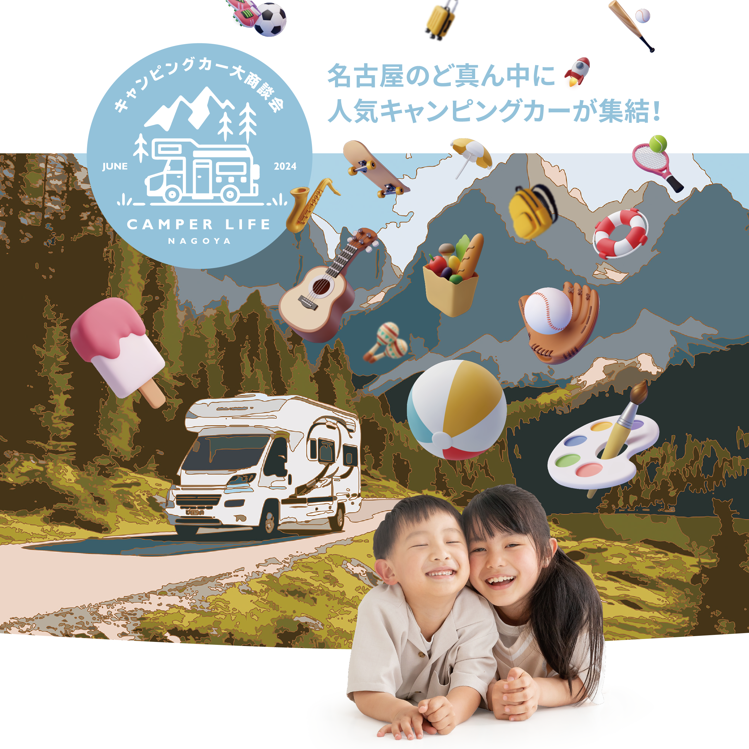 名古屋キャンピングカートレンド2024に軽キャンパーちょいCam出展