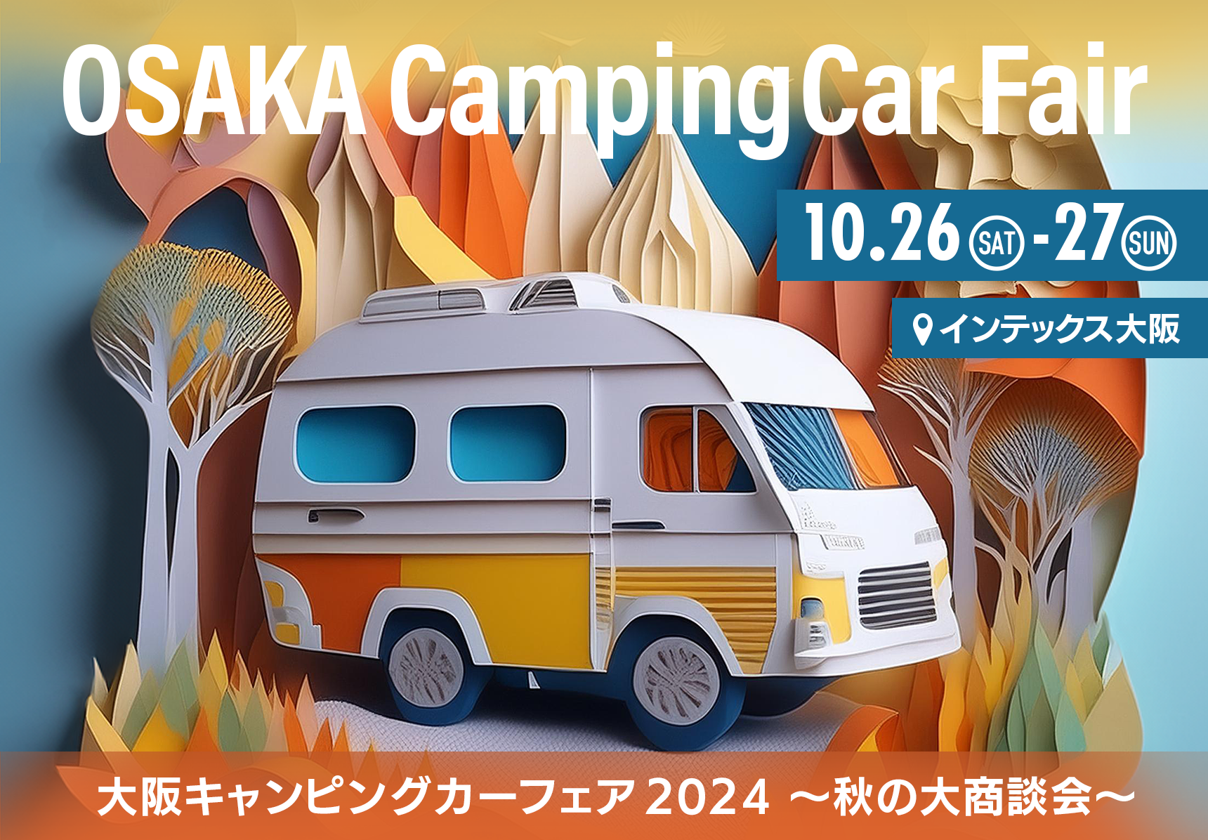 大阪キャンピングカーフェア2024に軽キャンパーちょいCam出展