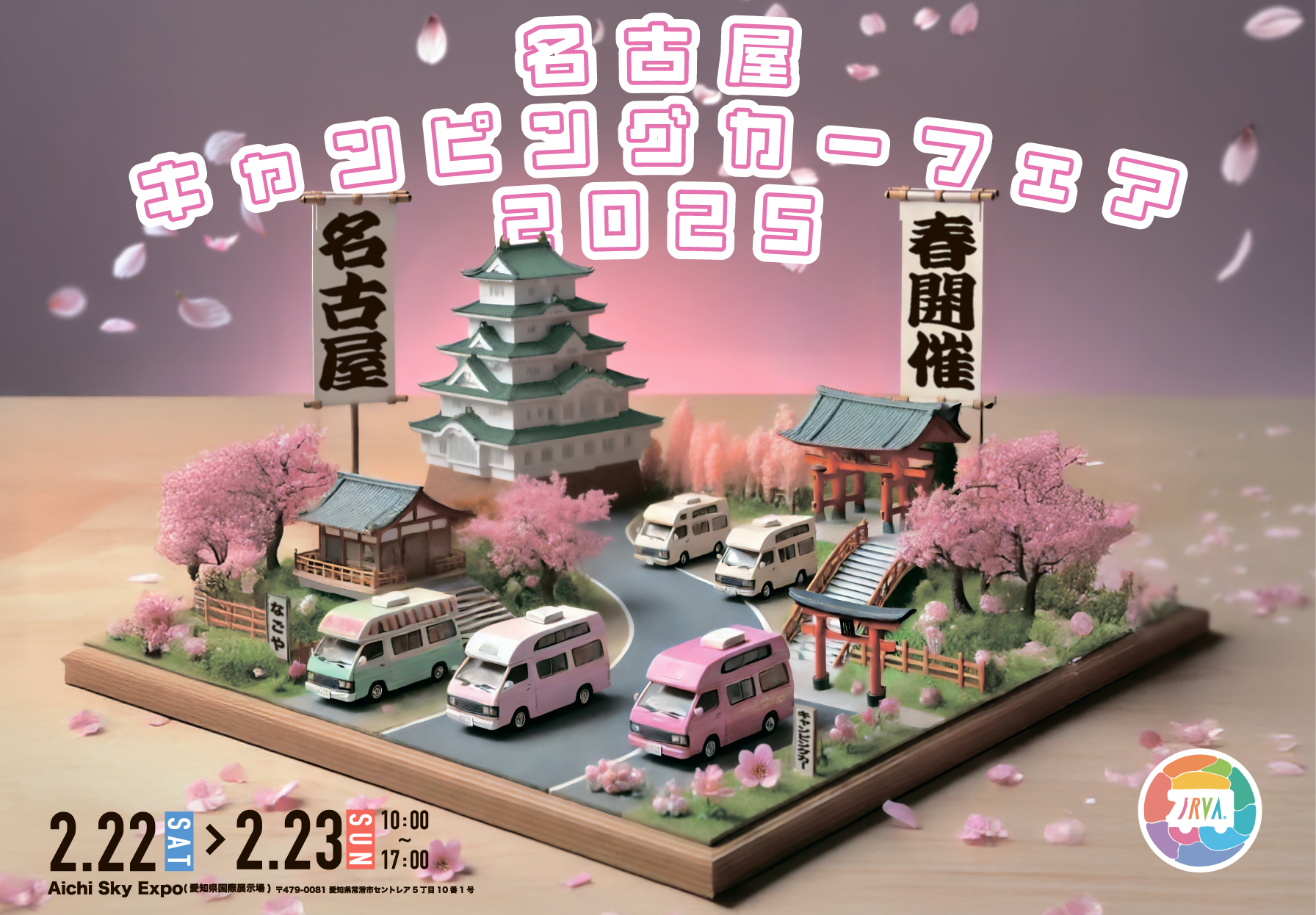 名古屋キャンピングカーフェア 2025 SPRINGに軽キャンパーちょいCam出展