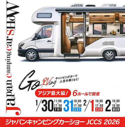 ジャパンキャンピングカーショー2026
